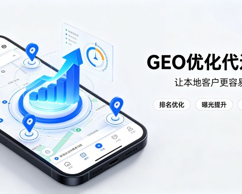 黑河GEO优化